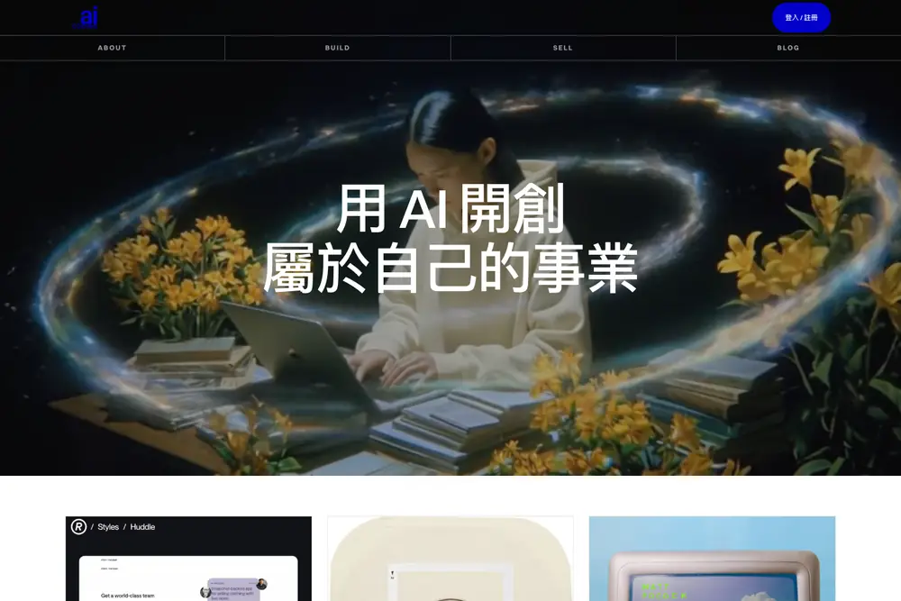 AI程式學院